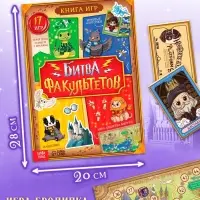 Книжное комплектное издание "Самый волшебный набор" + вложение (флажки, формочки, брелок)