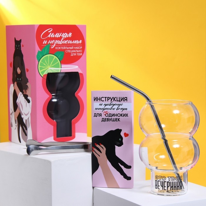 Набор &laquo;Сильная и независимая&raquo;, стакан, трубочка, щипцы, инструкция