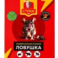 Клеевая ловушка от насекомых и грызунов книжка трансформер "БДИТЕЛЬНЫЙ СТРАЖ" 1 шт