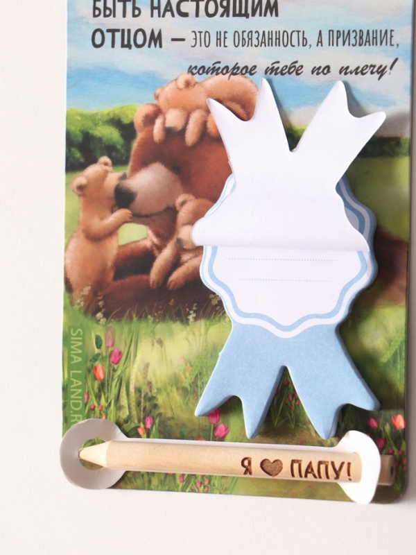 Магнит с блоком для записей и карандашом "Я &hearts; папу" 9х13 см