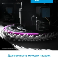 Робот-пылесос VCR V15 Pro Ultra, 16200 Па, черный