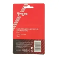 Двусторонние самоклеящиеся держатели ТУНДРА, 33&times;15 мм, белые, 16 шт.