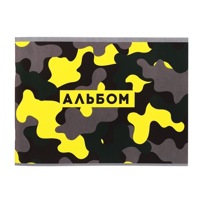 Альбом для рисования А4, 40 листов на скрепке Notebook, обложка мелованный картон, внутренний блок офсет 100 г/м&sup2;