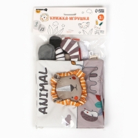 Книжка-шуршалка мягкая &laquo;Львенок Леон&raquo;, Крошка Я