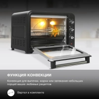 Мини-печь электрическая MIO-HY106, 60 л, 2200 Вт