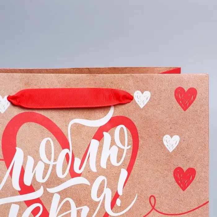 Пакет подарочный крафтовый, упаковка, &laquo;Люблю тебя&raquo;, MS 18 х 23 х 8 см