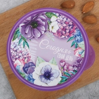 Ланч-бокс круглый «Сегодня твой день», 500 мл Ланч-бокс круглый «Сегодня твой день», 500 мл