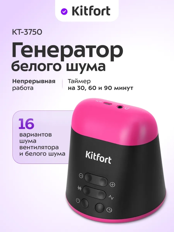 Генератор белого шума КТ-3750 - 5 Вт