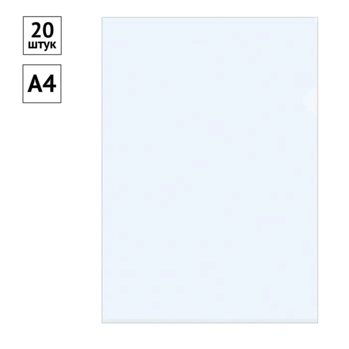 Папка-уголок А4, 150 мкм, Calligrata, прозрачная, бесцветная