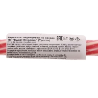 Новый год. Карамель леденцовая "Трость", 25 г Новый год. Карамель леденцовая "Трость", 25 г