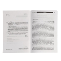 Игры "Парочки" для детей 4-7 лет: дидактическое пособие  Сомко Л.А.