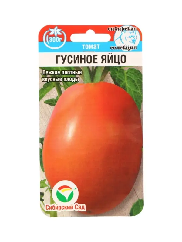 Семена Томат Гусиное яйцо 20 шт.