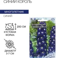 Семена цветов Дельфиниум &laquo;Синий Король&raquo;, 0.05 г, многолетник, &laquo;Гавриш&raquo;