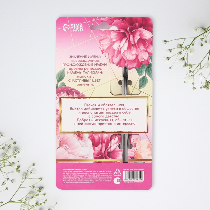 Ложка именная на открытке &laquo;Анастасия&raquo;, 3 х 14 см.