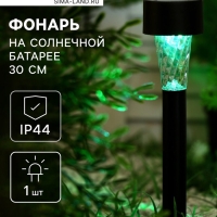 Садовый светильник на солнечной батарее &laquo;Трапеция&raquo;, 4.5&times;30&times;4.5 см, 1 LED, свечение мульти (RGB)