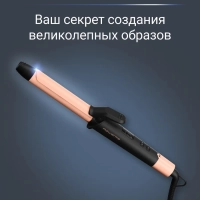 Щипцы для завивки волос Express Shine CF2810F0, 25 мм