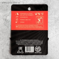 Брелок для поиска ключей &laquo;СССР&raquo;, 6 х 2,8 см.