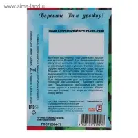 Семена Табак  "Крупнолистный  512",  0.01 г