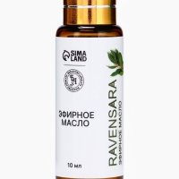 Эфирное масло "Равенсара", 10 мл, с пипеткой