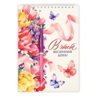 Набор: блокнот А5, 60 л. и ручка "В этот весенний день"