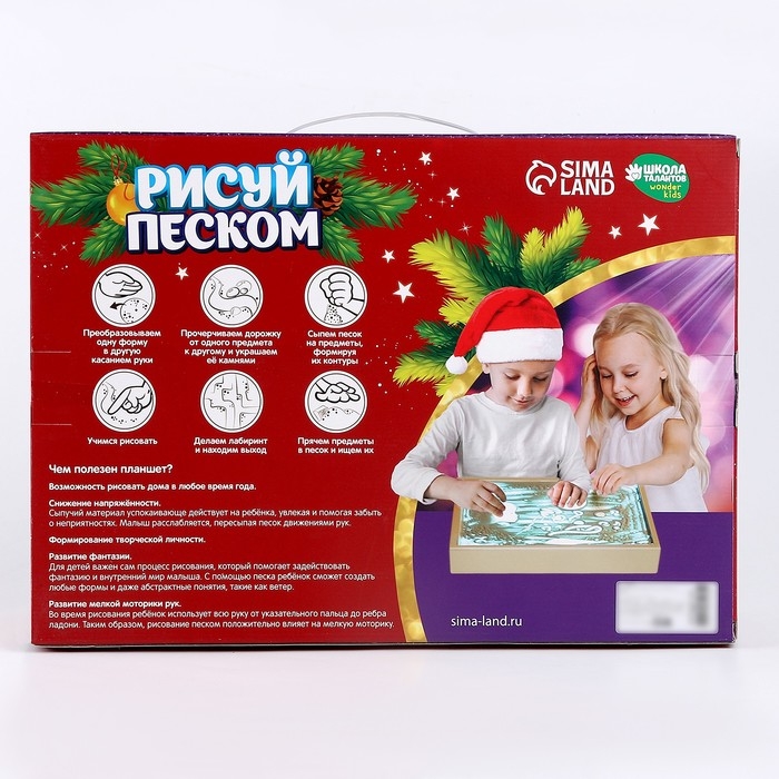 Планшет для рисования песком &laquo;Новогодняя сказка&raquo;
