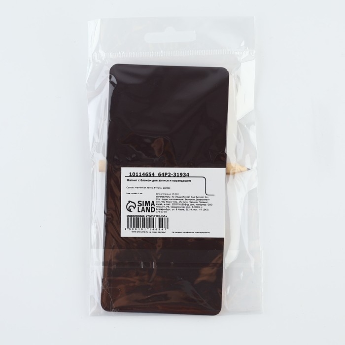 Магнит с блоком для записи и карандашом &laquo;Ты лучше всех&raquo;, 7 х 14,4 см