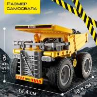 Конструктор техно &laquo;Карьерный самосвал&raquo;, 372 детали