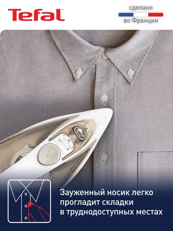 Утюг паровой Easygliss Eco FV5780E1, 2800 Вт