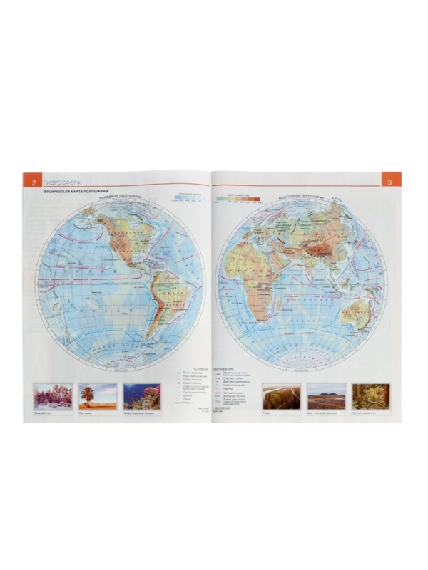 Атлас ДФ География 6кл /нов. Границы 2025