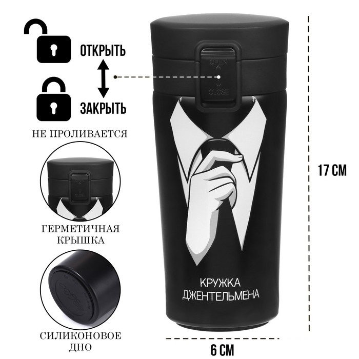 Термокружка, 380 мл, Style "Кружка джентельмена", сохраняет тепло 8 ч, с ситечком