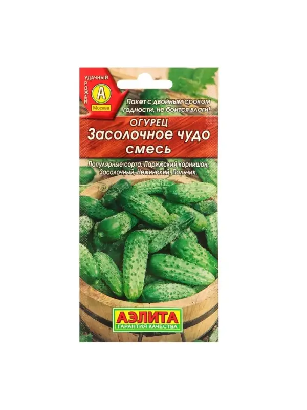 Семена огурца "Засолочное чудо", 20 шт.