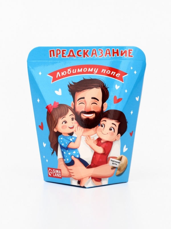 Печенье с предсказанием "Любимому Папе", 6 г