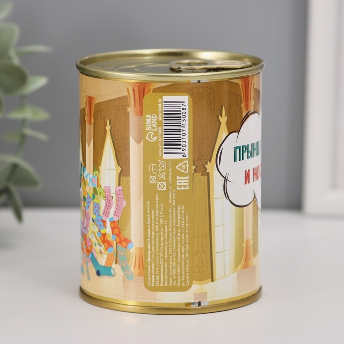 Носки в банке "Прынца мне! И носки" (внутри носки женские, цвет белый)