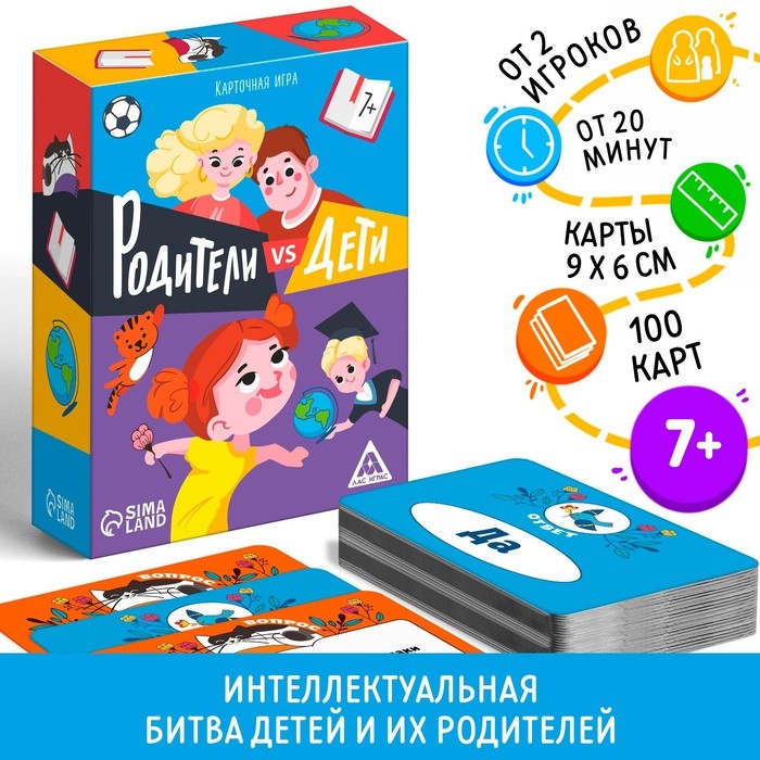 Настольная игра-викторина &laquo;Дети VS родителей&raquo;, 100 карт, 7+