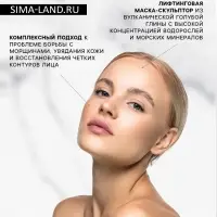 Маска-скульптор для лица и шеи 5 в 1 Floresan тонус и регенерация, 15 мл