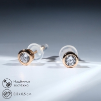 Серьги со стразами &laquo;Пусеты&raquo; гвоздик классика, d=0,5 см, цвет белый в розово