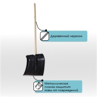 Лопата для уборки снега, пластиковый ковш 380 &times; 365 мм, металлическая планка, деревянный черенок, &laquo;Снеговик&raquo;