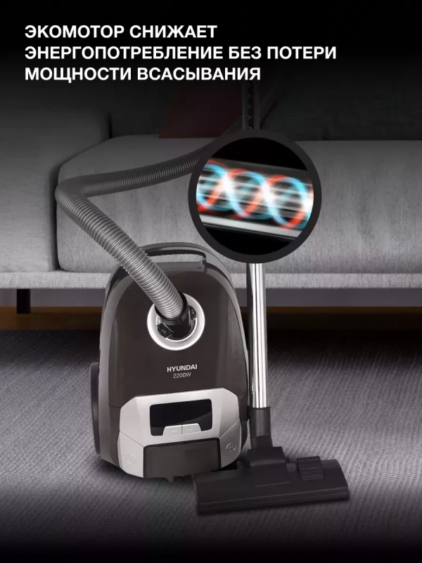 Пылесос HYV-B4055 2000Вт