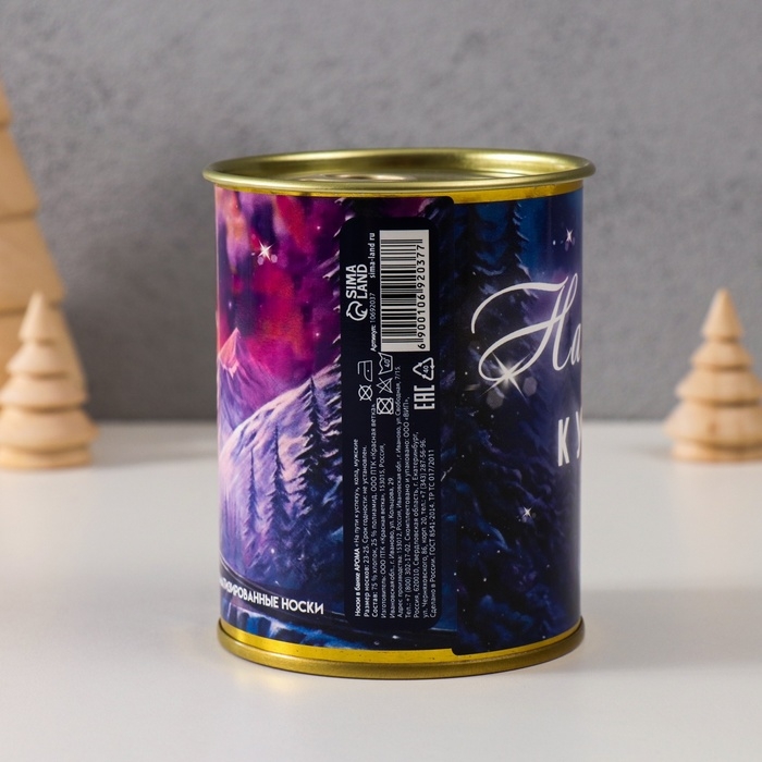 Подарочные носки в банке &laquo;На пути к успеху&raquo;, (внутри ароматизированные носки мужские, цвет чёрный), кола