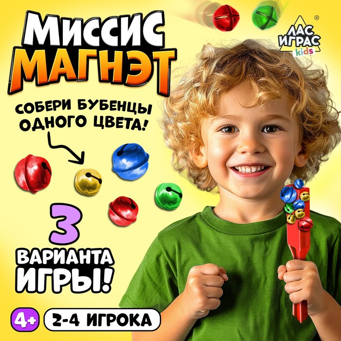 Настольная игра &laquo;Миссис Магнэт&raquo; с магнитным жезлом, 2-4 игрока, 4+