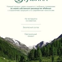 Пена для ванны, глубокое увлажнение, аромат малины, 400 мл, Рябина