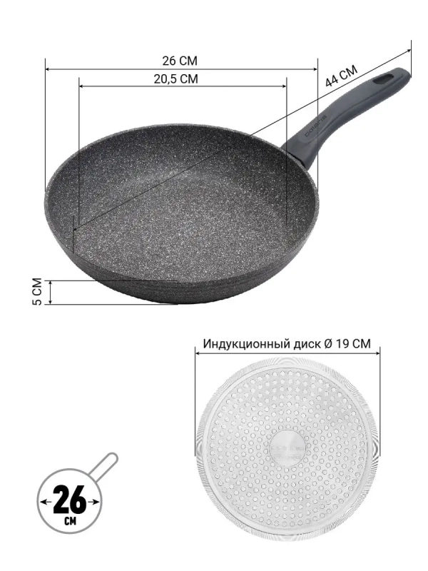 Cковорода CANTO-26 см