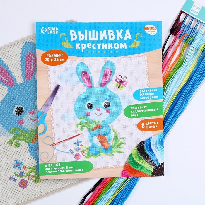 Вышивка крестиком &laquo;Заяц с морковкой&raquo;, набор для творчества, 25 х 20 см