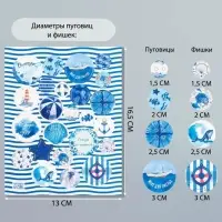 Декоративные элементы для творчества &laquo;Арт Узор. Фишки и пуговки. Синий&raquo;, набор 24 шт., картон, 13&times;16.5 см