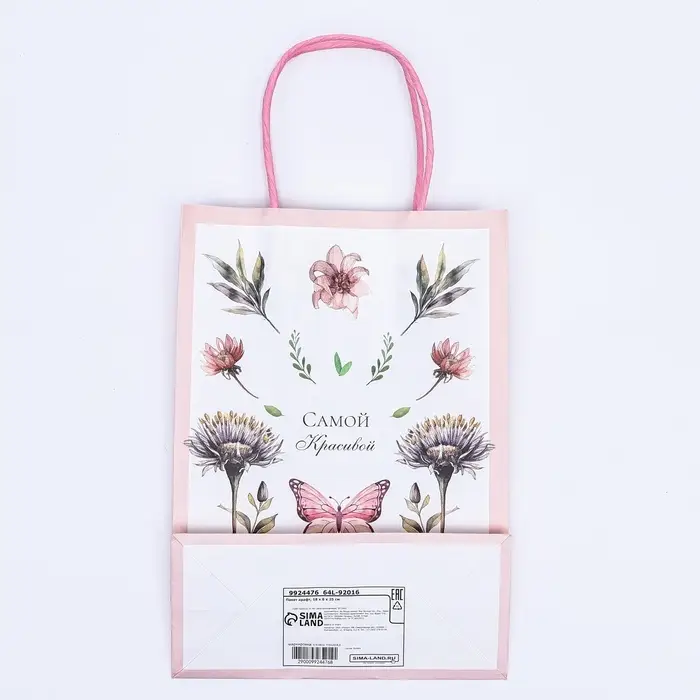 Пакет крафт &laquo;Самой красивой&raquo; 18&times;8&times;25 см