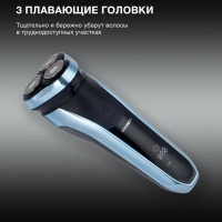 Бритва роторная H-SH8088 реж.эл. 3 питан. аккум