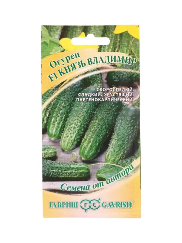 Семена Огурец Князь Владимир F1 10 шт. автор.