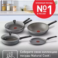 Сковорода 24 см Natural Cook 04213124