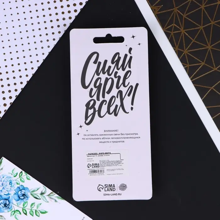 Свеча для торта, цифра &laquo;3&raquo;, розовая, 10 х 4 см