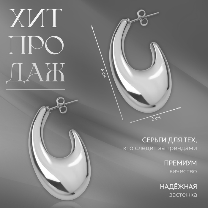 Серьги металл &laquo;Абстракция&raquo; крючок, цвет серебро